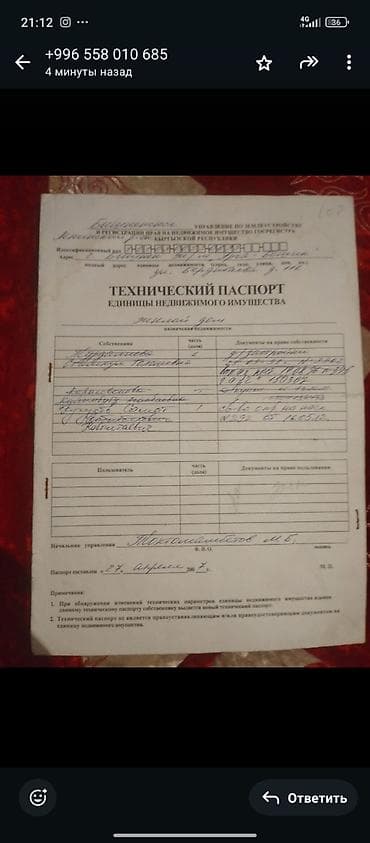 Жер тилкелери: 8 соток, Курулуш, Кызыл китеп — 2