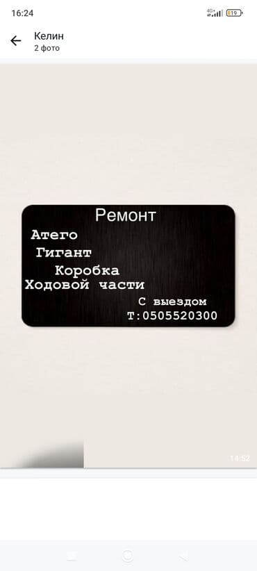 реставрация механизма переключения передач авто таврия: Ремонт деталей автомобиля, с выездом — 1
