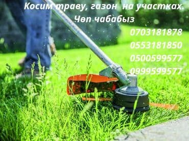 копельный полив: Система полива. Система автополива. Сеем газон. Газон и автополива — 4