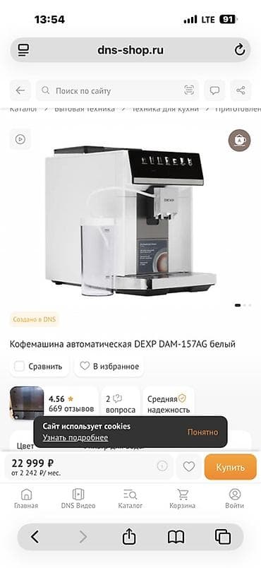 кофемашина автоматическая: Кофеварка, кофемашина — 3