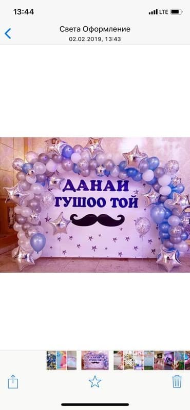 сколько стоят шарики цифры с гелием: Организация мероприятий | Гелевые шары, Оформление мероприятий — 3