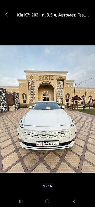 audi g7: Kia K7: 2021 г., 3.5 л, Автомат, Газ, Седан — 7