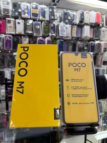 инфиникс нот 30 вип цена в бишкеке: Poco M7, Новый, цвет - Желтый — 1
