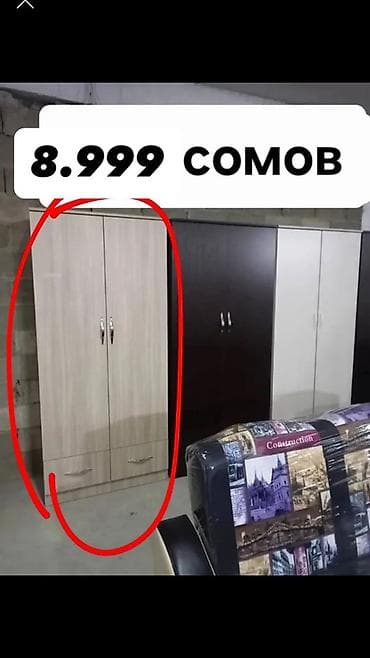 Шифоньер, шкаф для одежды, Прямой, ЛДСП