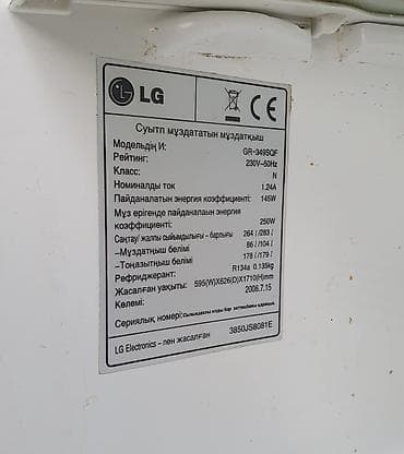 nothing 2a: Холодильник LG белый, с нижней морозильной камерой — 4