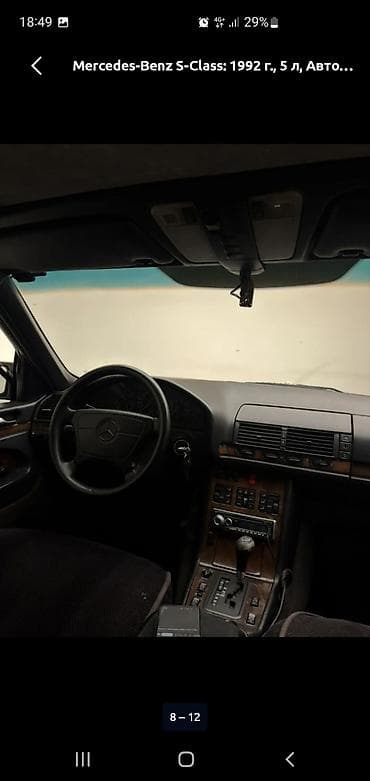 mersedes a class: Mercedes-Benz S-Class: 1992 г., 5 л, Автомат, Бензин, Седан — 5
