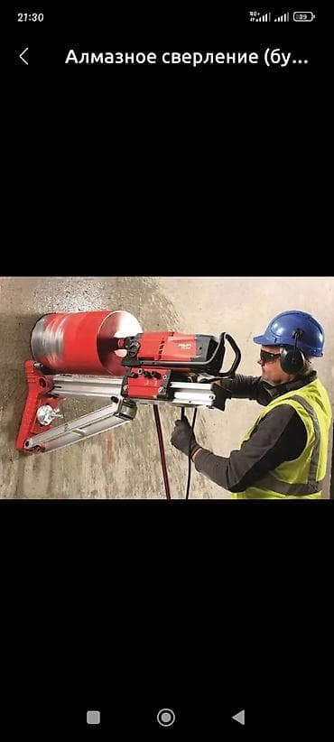 алмазная сверление: Алмазное бурение бетона и железобетона Профессиональная услуга — 3