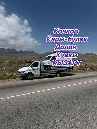 С лебедкой, С манипулятором, Со сдвижной платформой at lalafo.kg С лебедкой, С манипулятором, Со сдвижной платформой
