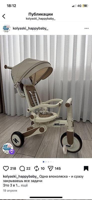 Детский велосипед, 3-колесный, 1 - 3 года, Для девочки, Б/у at lalafo.kg Детский велосипед, 3-колесный, 1 - 3 года, Для девочки, Б/у