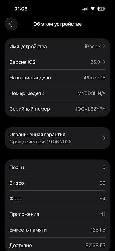 redmi note 9 128: IPhone 16, 128 ГБ, Голубой, Коробка — 3