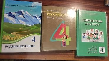 solutions third edition: Продаю книги за 2 класс, русский язык 3 класс и русский — 3
