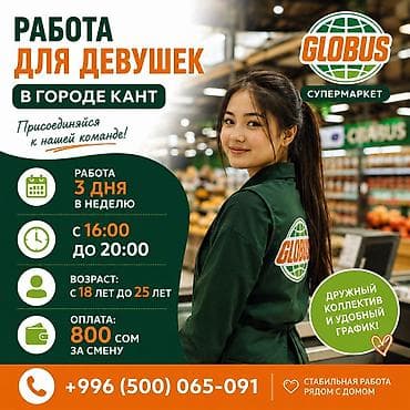 Работа: Требуется Промоутер, Без опыта, Подработка, График: Сменный график, Карьерный рост — 1