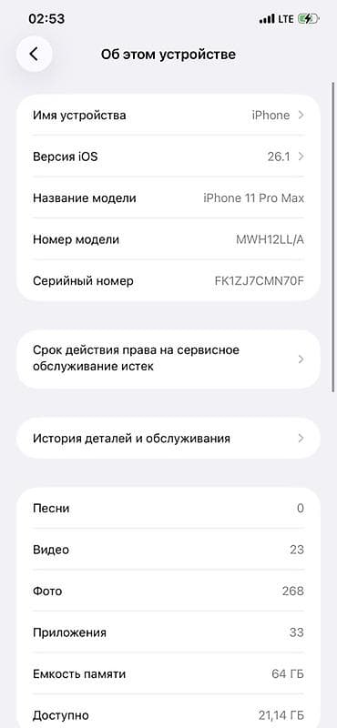 Техника и электроника: IPhone 11 Pro Max, 64 ГБ, Золотой, 100 % — 3