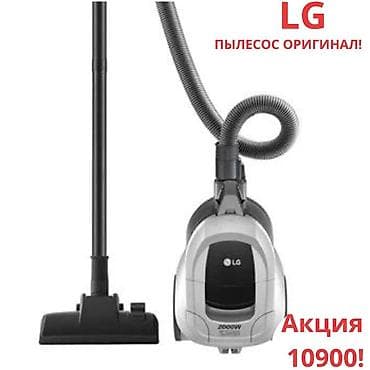 roboclean 114f: Пылесос LG оригинал 💯 % по акции 10900с! Доставка бесплатная! — 1