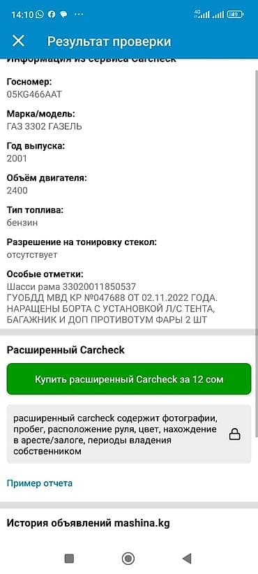 кузов каратыш: Жүк ташуучу унаа, Стандарт, 5 т, Колдонулган — 8