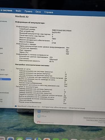 Ноутбуки Apple (MacBook): MacBook Air M1 8/256 GB (Space Gray) в отличном состоянии MacBook Air — 4
