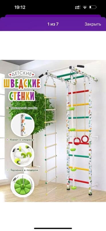 турник для детей дома: Шведские стенки с комплектующими:канат с упорами,кольца,веревочная — 11