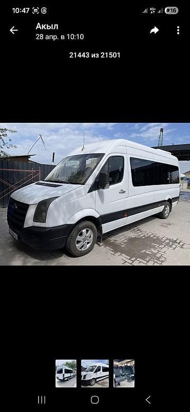 авто матор: БУС НА ЗАКАЗ Volkswagen Crafter пассажирский микроавтобус, длинная — 1