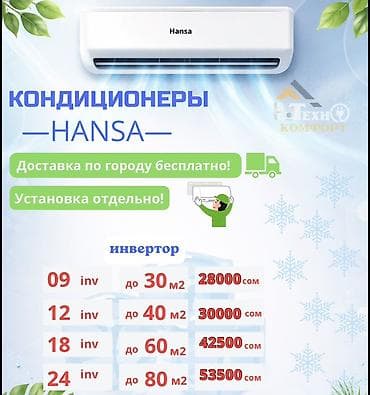 35: Сплит-система, LG, Новый, До 18 м², Инверторный — 8