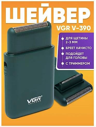 ural tt: Электробритва Сеточная — 2