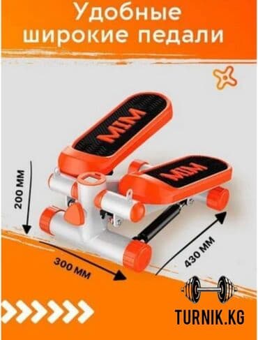 тренажер беговая дорожка для дома цена: Фитнес степпер MIM. Позаботьтесь о своей фигуре - тренируйтесь дома — 1