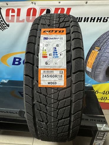шинный центр бишкеке: Добрый день дорогие друзья Новое поступление БОТО !!!! И другие — 10
