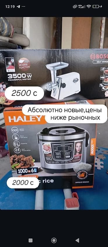 распошивалка машинка: Мясорубка — 1