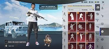 Башка аксессуарлар: Игровой аккаунт PUBG Mobile Состав и особенности: - Уровень аккаунта — 2