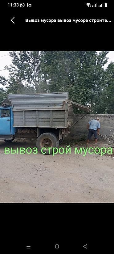 full construction: Вывоз мусора вывоз мусора вывоз мусора — 1
