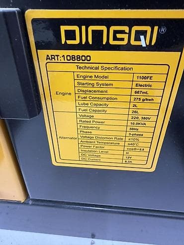 Техника и электроника: Дизельный генератор DINGQI Silent Generator 8.0 kW (ART: 108800) - — 5