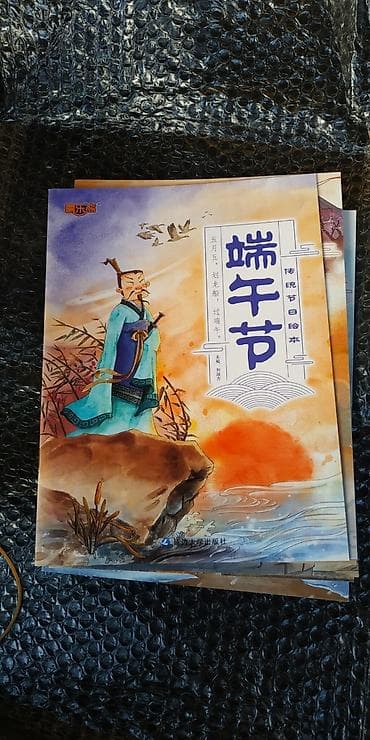 китайские книги: China китайские книжки книги аудио все с qr code china book with audio — 8