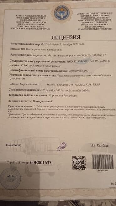 москва бишкек автобус билет баасы: Регион боюнча, Шаар ичинде, Аэропорт Бус | 17 орундук — 4