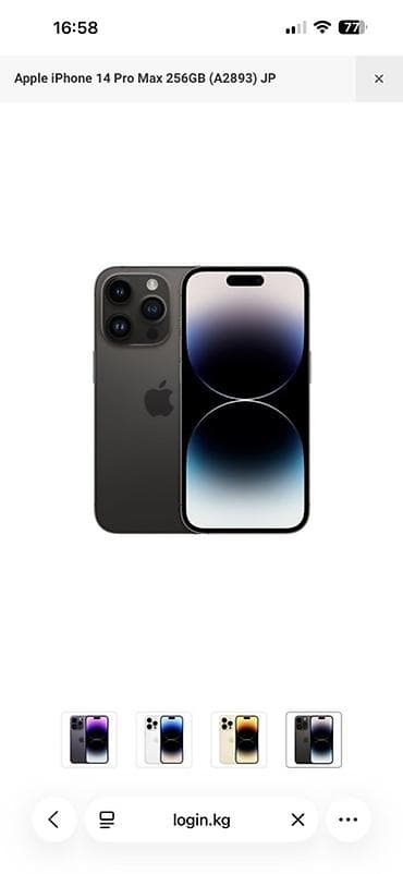 IPhone 14 Pro Max, 256 ГБ, Черный