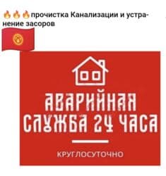 стенд для чистки дизельных форсунок: Канализационные работы | Чистка канализации, Чистка стояков, Прочистка труб Больше 6 лет опыта — 1