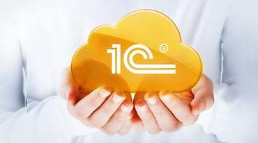1С разработка | Настройка, Поддержка | Консультация