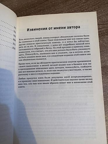 Книга: Эдвард де Боно — «Думай! Пока еще не поздно» Издательство — 4