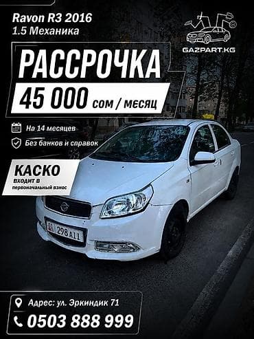 one stop: Сдаю Chevrolet под выкуп, | Предоплата, Водительские права, Рассрочка без банка, Бензин — 1