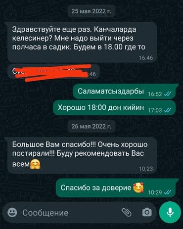 мойка ковров ош цена: Килемдерди жуу, | Паластар, Ала-кийиз, Шырдак, Акысыз жеткирүү, Өзү алып кетүү, Акылуу жеткирүү — 10