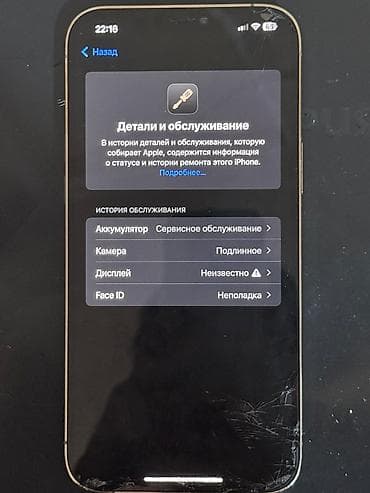 iphone 7 r sim: IPhone 12 Pro Max, Б/у, 128 ГБ, Серебристый, 78 % — 4