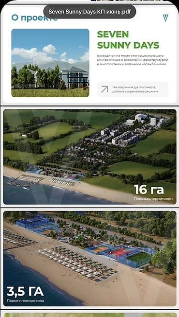 горнолыжная база: Квартира, Seven Sunny Days Кара-Ой (Долинка), SPA — 2