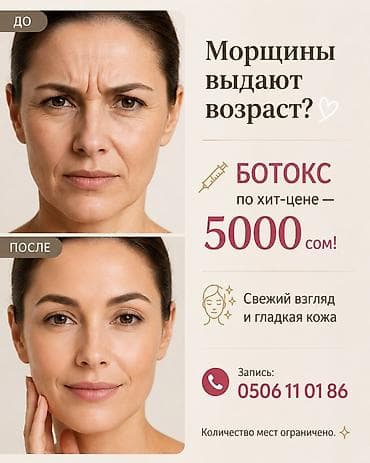 Косметология, Ботокс, Консультация, Гипоаллергенные материалы, Сертифицированный косметолог at lalafo.kg Косметология, Ботокс, Консультация, Гипоаллергенные материалы, Сертифицированный косметолог