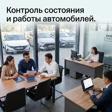 такси под выкуп: Инвестиционный сервис DOS INVEST: деньги в автоактив - Вход от 800 — 8