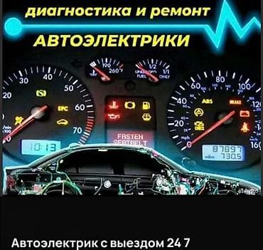электро внедорожники: КӨЧМӨ АВТОЭЛЕКТРИК / АВТОЭЛЕКТРИК НА ВЫЕЗДE 🚗⚡ ​Жолдо көмөк көрсөтүү / — 1