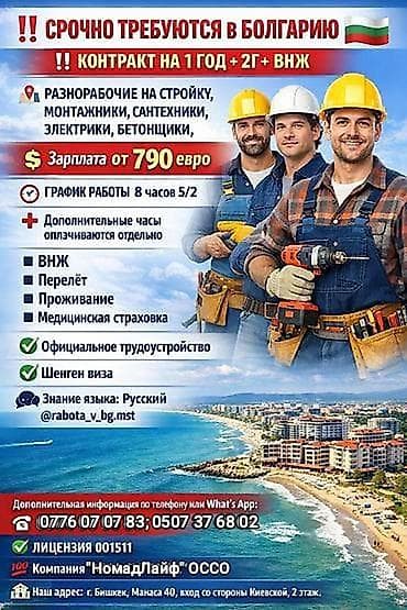Для граждан СНГ Сербия и Болгария предлагает самый простой легальный — 2