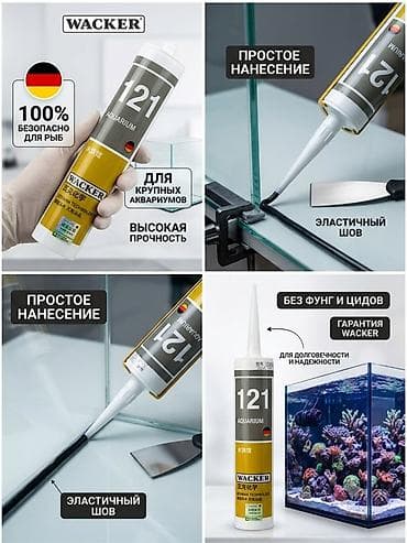 фунгициды: Для стекла, Влагостойский — 1