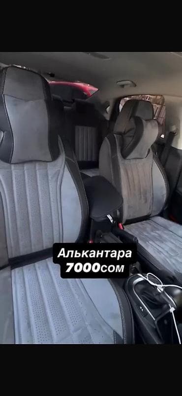 дом на калосах: Чехлы Алькантара, цвет - Серый, Универсальный, Б/у — 1