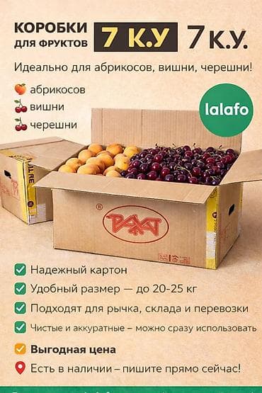 другие товары: Ящик — 2