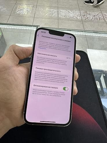 iphone x 32: IPhone 13 Pro, Б/у, 128 ГБ, Белый, Защитное стекло, Чехол, 82 % — 6