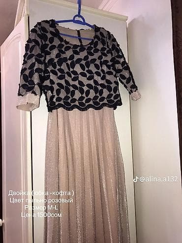 тафт: Наряд «Тройка», размер L–M. Цена 1500. Состав комплекта: - Платье в — 10