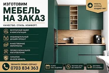 военные одежда: Шкаф на заказ, ЛДСП, Бесплатная доставка, Платная доставка, Установка, сборка — 1